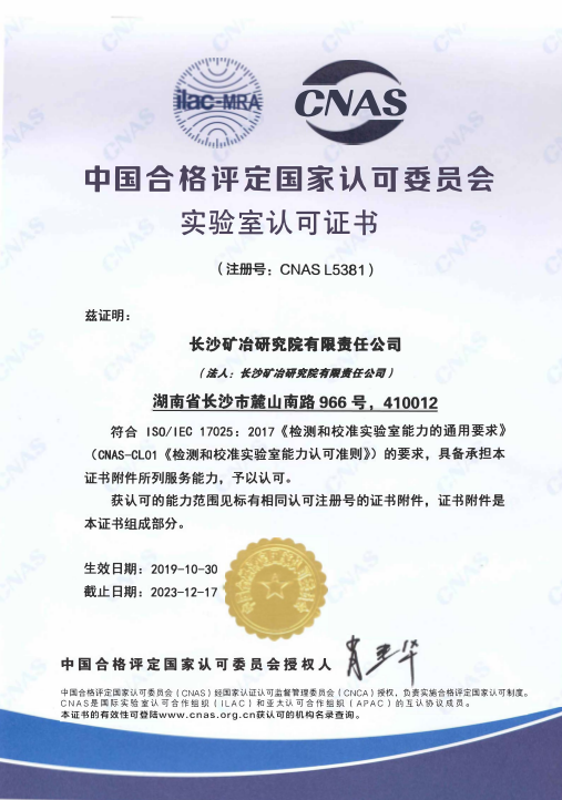 能力驗(yàn)證、測(cè)量審核及實(shí)驗(yàn)室間比對(duì)