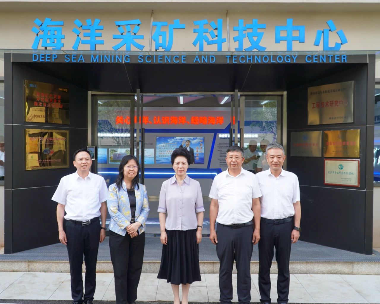 湖南省人大常委會(huì)黨組書記、副主任烏蘭到長(zhǎng)沙礦冶院視察調(diào)研
