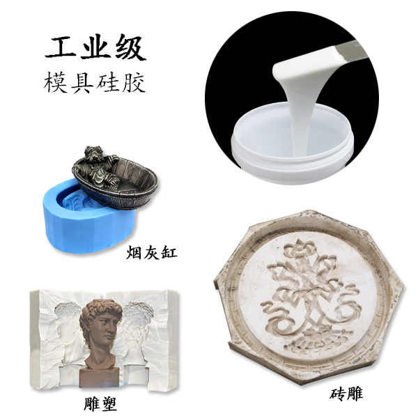 工業(yè)級模具硅膠為什么不能加溫固化？