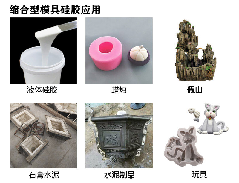 如何選擇合適的縮合型硅膠？購買指南來啦