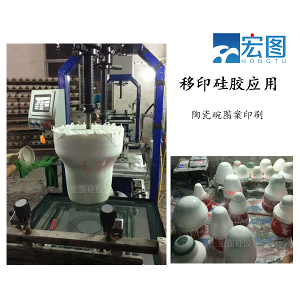 專(zhuān)業(yè)級(jí)陶瓷移印硅膠，讓圖案更生動(dòng)！