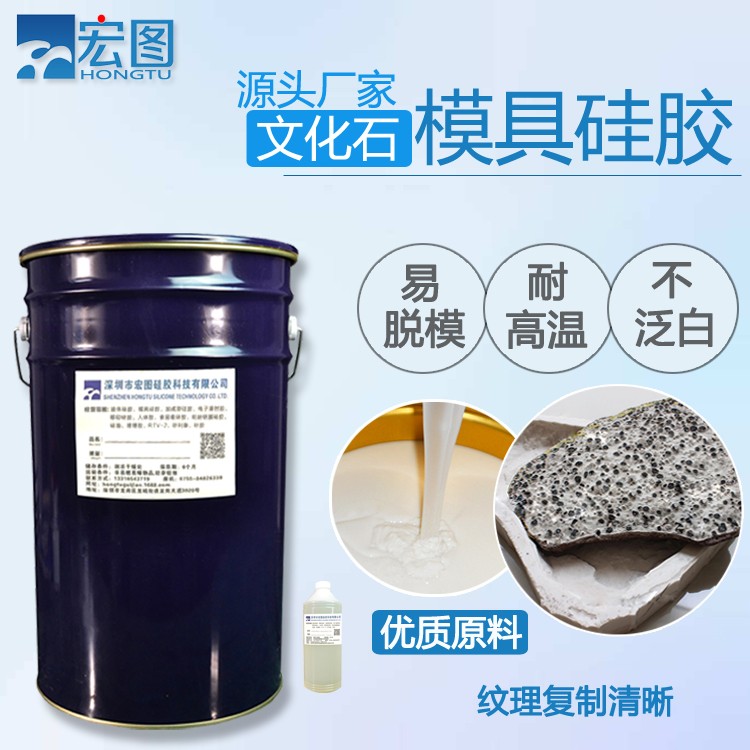  精選文化石模具硅膠，讓創(chuàng)意無限延伸