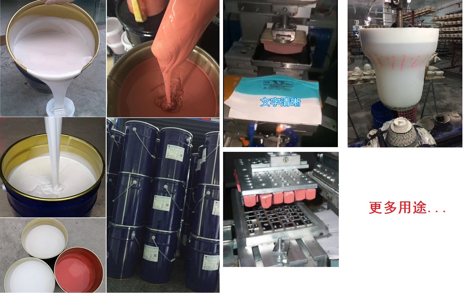 移印硅膠頭配比多少 ？