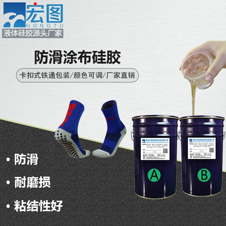 防滑新寵，涂布硅膠讓你告別滑倒煩惱