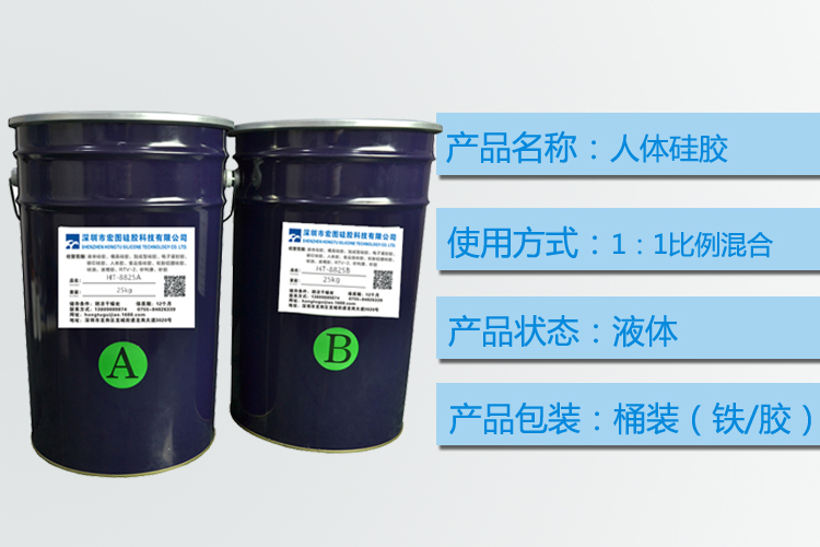 探訪人體硅膠工廠，揭秘生產(chǎn)過程！