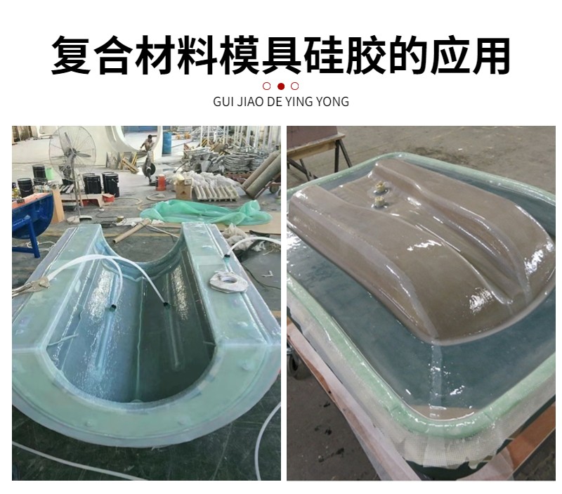 復(fù)合材料真空袋硅橡膠：封存無憂，品質(zhì)之選