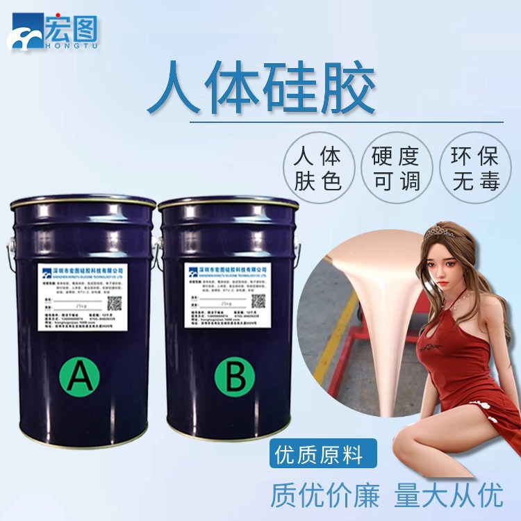 精選人體硅膠原料，賦予產(chǎn)品新生