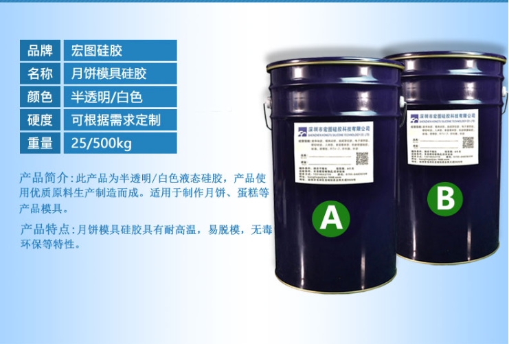 中秋佳節(jié)，宏圖硅膠帶你解鎖在家翻模月餅新體驗