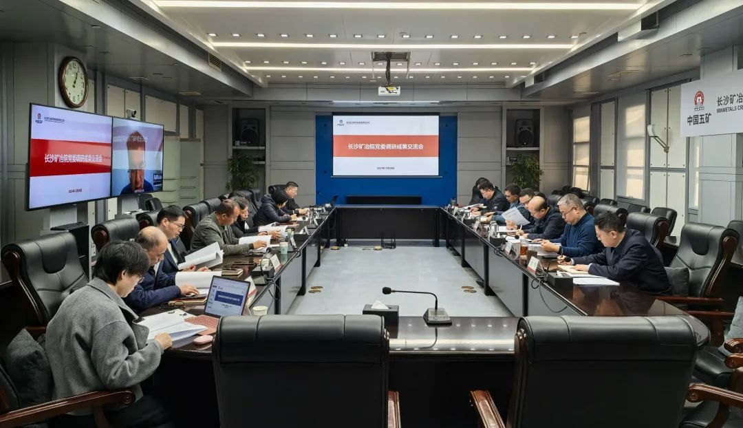 長(zhǎng)沙礦冶院黨委理論學(xué)習(xí)中心組召開(kāi)調(diào)研成果交流會(huì)
